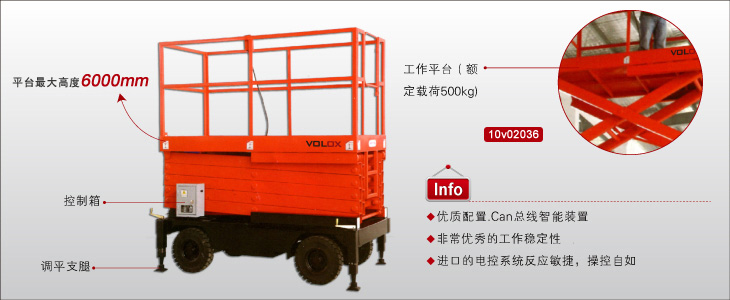 剪叉式升降平臺(tái)